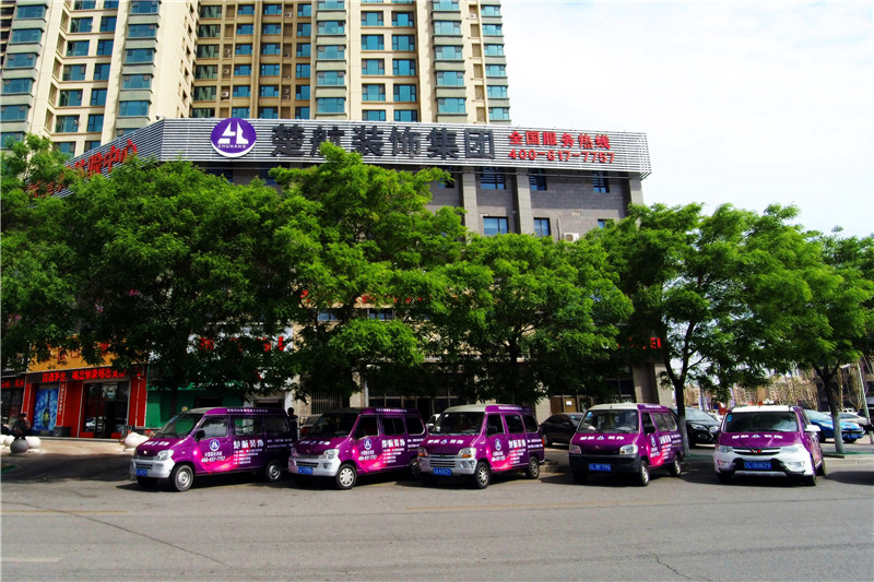 操丰满的骚逼女人free楚航装饰外景